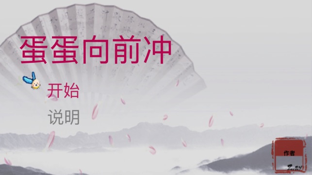 EggGoGo(圖1)-速報App