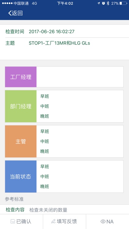 E-Plant tour(faurecia)