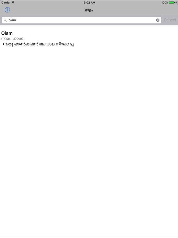 Screenshot #4 pour Olam
