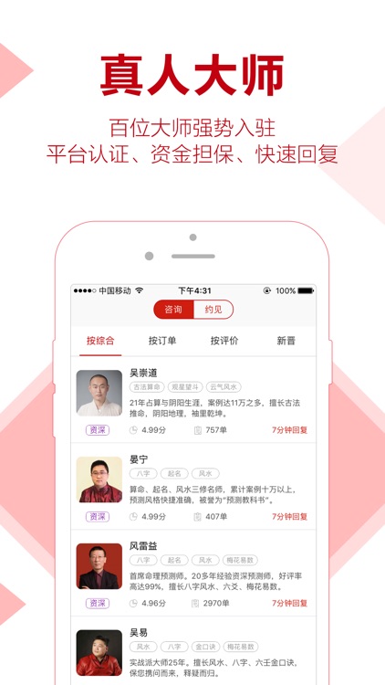 高人合婚by Zhimei Yuan 高人合婚by Zhimei Yuan