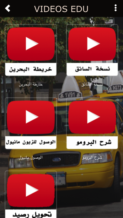 Taxi Guide screenshot 3