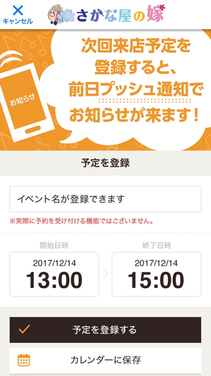 さかな屋の嫁 神田ひかりの公式アプリ