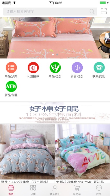 星期三家纺家居新生活！