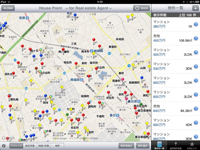House Point ~for Real estate Agent~(圖1)-速報App