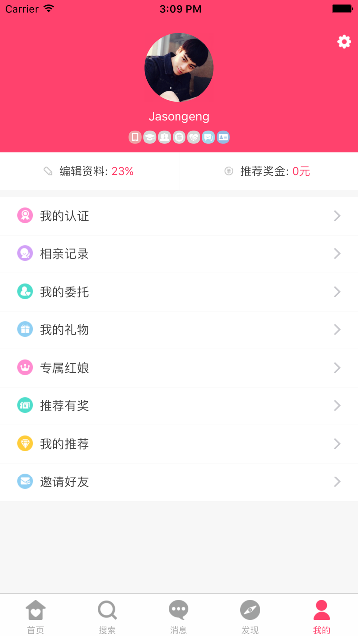 相约七月七 screenshot 5