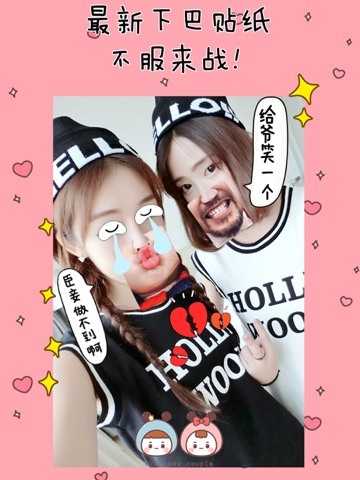 Funny Stickers - Perfect Photo Frame Editor Cameraのおすすめ画像1