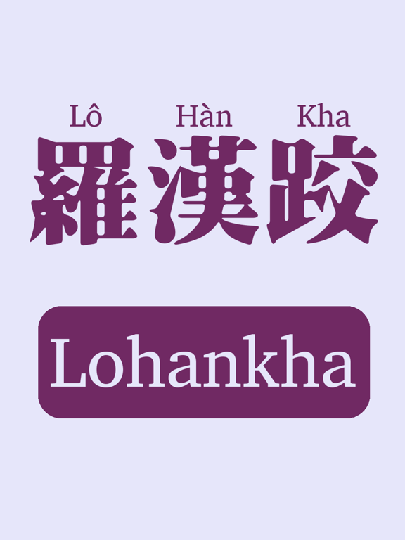 Lohankha台語輸入法 iPad screenshot 1 - Utilities app
