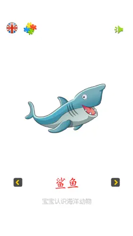 Game screenshot 宝宝拼图-海洋生物 mod apk