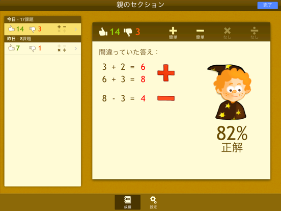 バブル数学 (Bubbling Math) のスクリーンショット