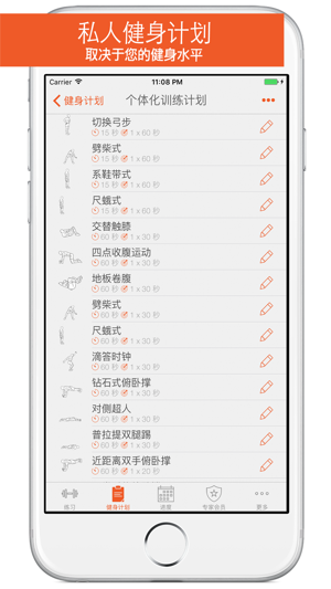 ‎Fitness Point. Screenshot