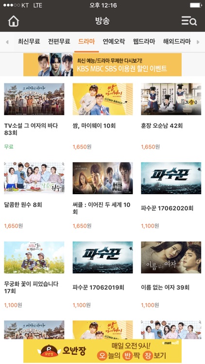 곰TV - 최신영화/TV방송 screenshot-3