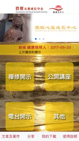 Game screenshot 關懷您的心 apk
