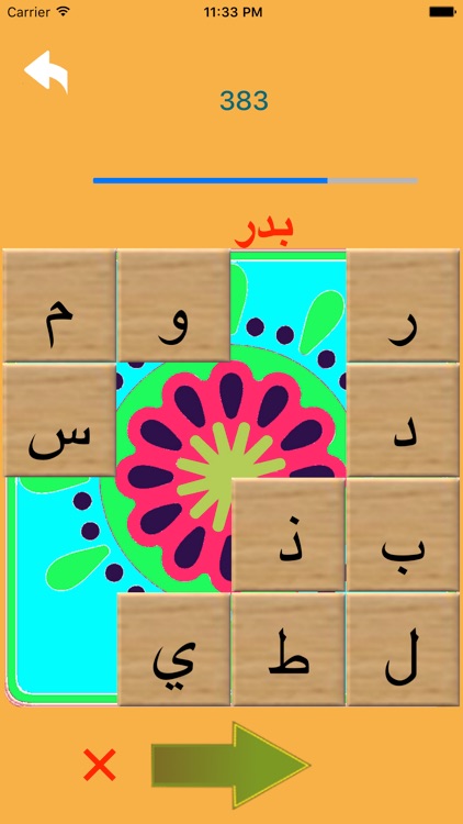 بدون كلمة السر