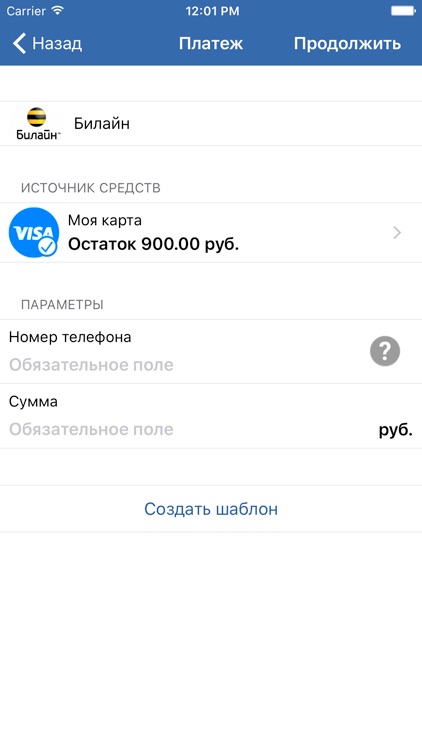 ТКПБ-Онлайн screenshot-3