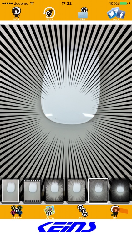 タルトカメラ screenshot-3