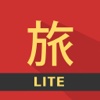 Easy Learn Chinese Lite - Momologic