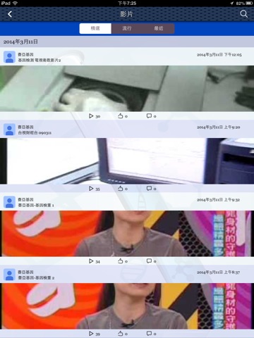 賽亞基因科技股份有限公司 screenshot 3