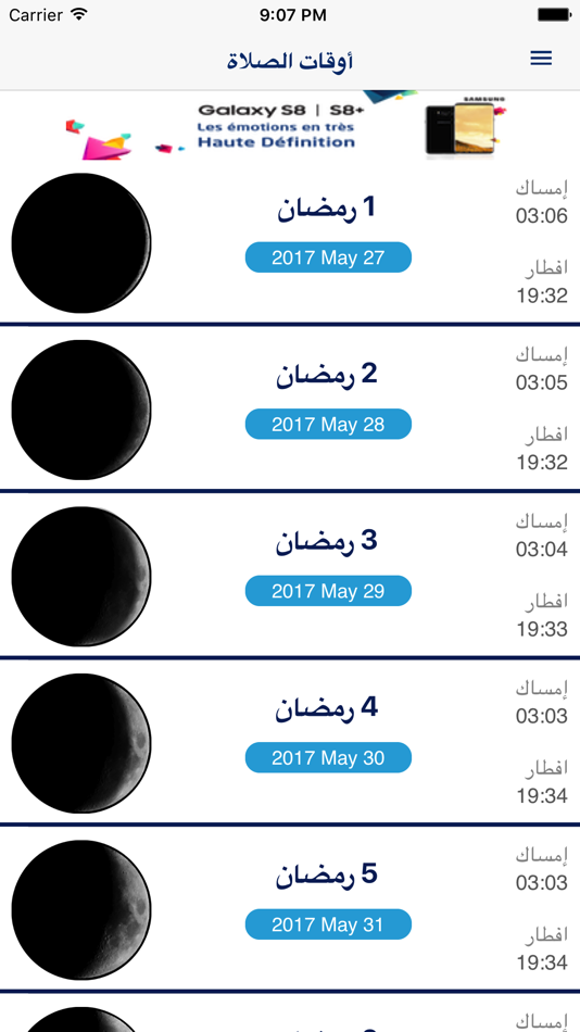 #3. Ramadan - رمضان (iOS) 由: APP4MOB LLC