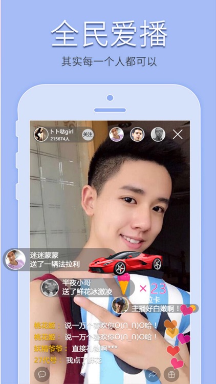 么么秀场-单身男女在线直播平台 screenshot-3