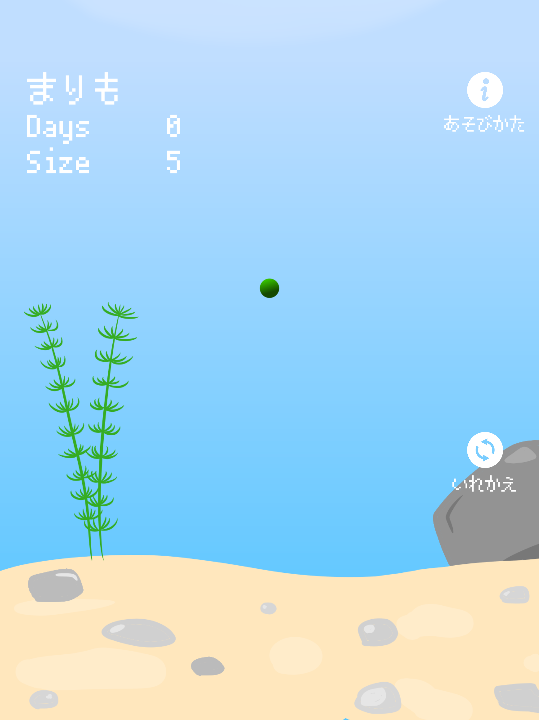 まりも育成！　放置系暇つぶしアプリ screenshot 4