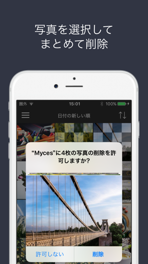 Myces シンプルなカメラロール - アルバムアプリ(圖4)-速報App