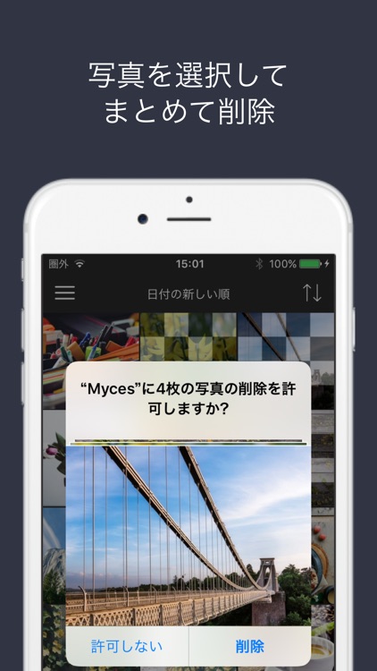 Myces シンプルなカメラロール - アルバムアプリ screenshot-3