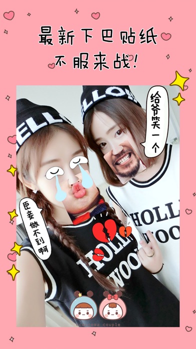 Funny Stickers - Perfect Photo Frame Editor Cameraのおすすめ画像1