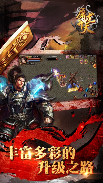 屠龙开天-梦幻三国诛仙西游