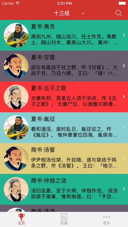 《十三经》--- 儒家文化经典藏书