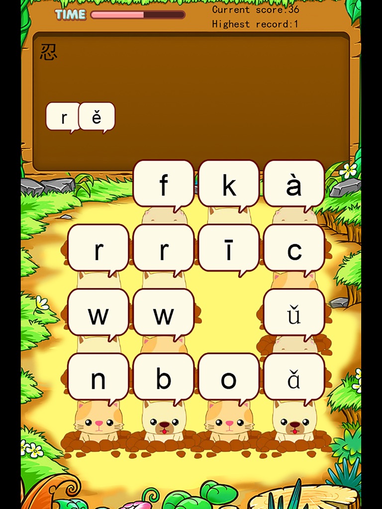 【图】北师大版小学生三年级语文下册背生字(截图3)