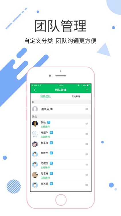 天下专家-医生端