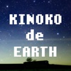 KINOKO de EARTH ～キノコは地球を救う～