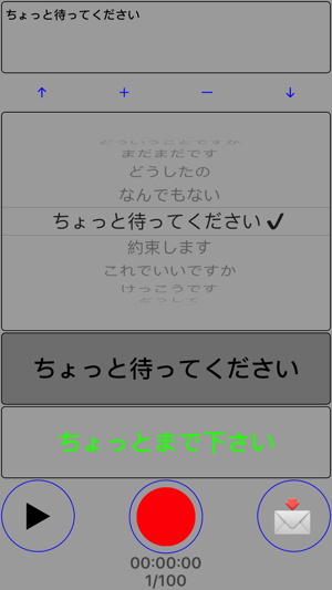 JpnPron(圖2)-速報App