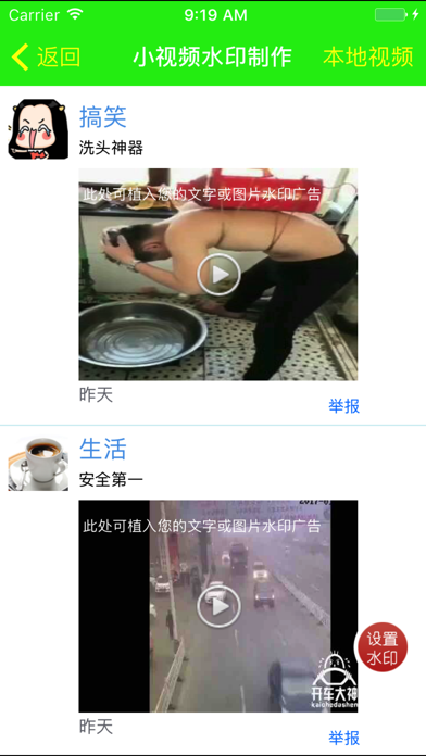 Screenshot #3 pour 加粉神器－微商营销推广加客源工具