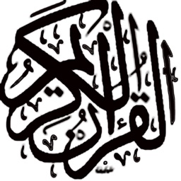 Coran Muslim audio recitations