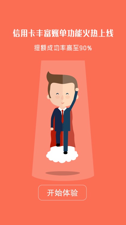 明人钱包 screenshot-3