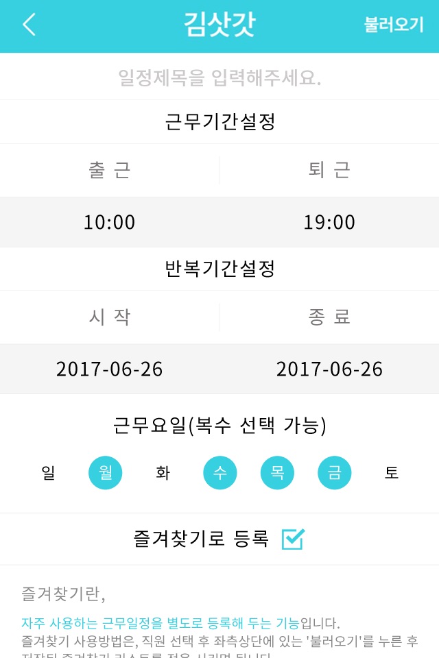 알파타임 screenshot 3