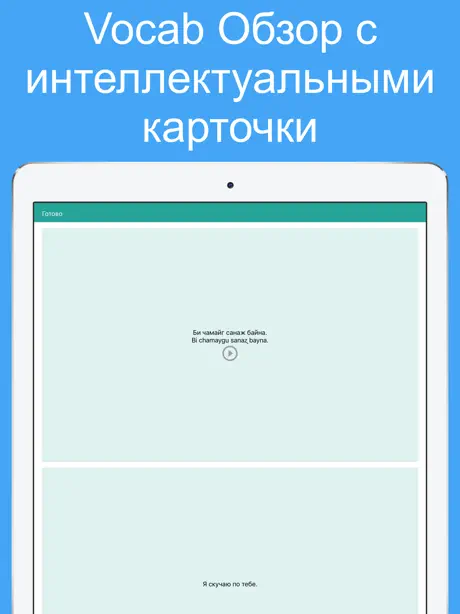 учим монгольский язык - слова и фразы