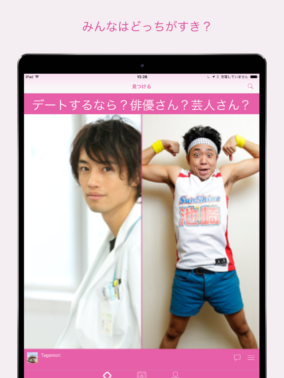 Screenshot #6 pour DOTCH? どっちか写真を選ぶ質問アプリ