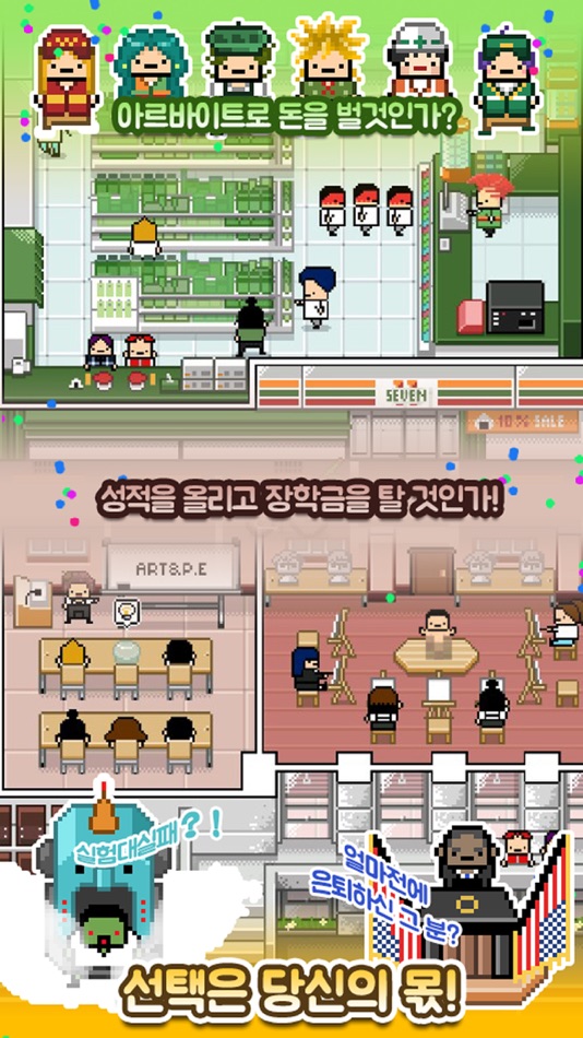 #4. 자취생키우기2 (iOS) Podle: Sora Ryoo