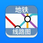 地铁线路图 App Positive Reviews