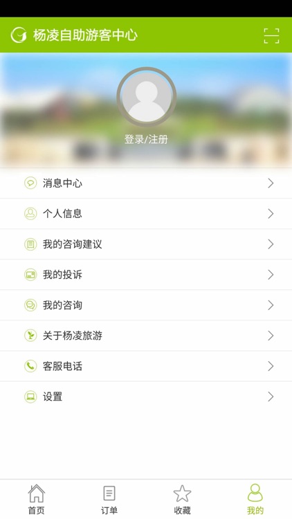 杨凌旅游 screenshot-3
