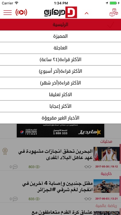 دروازة نيوز البحرين screenshot-3