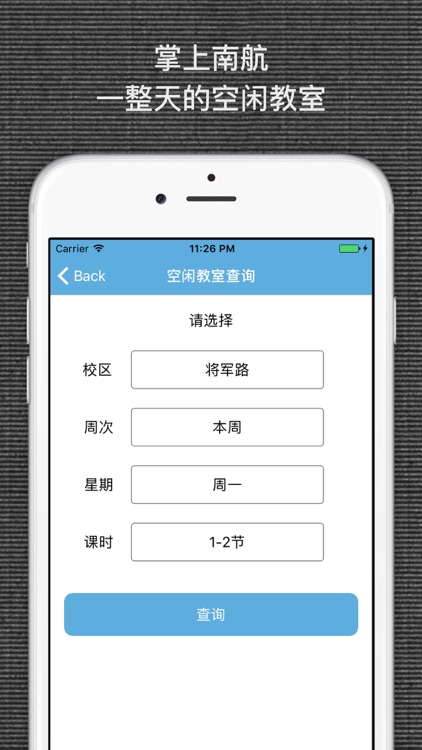 MyCampus - NUAA screenshot-3