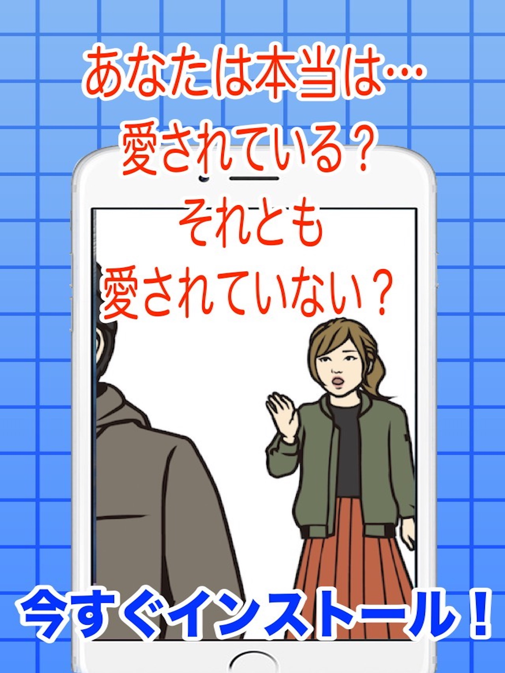 愛されど診断 screenshot 4