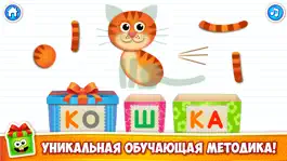 Game screenshot Азбука в Коробочках FULL Учимся Читать Слова mod apk