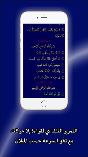Tahajjad
