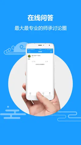 Game screenshot 中医师承专长 apk