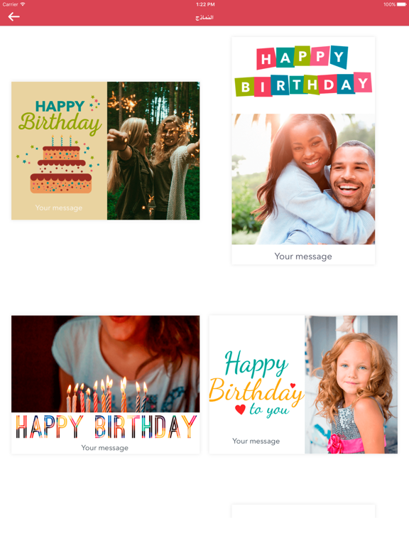 Screenshot #5 pour تَصميم بطاقات الاحتفال والأعياد والمناسبات