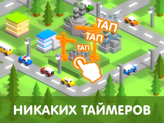 Tap Tap Builder для iPad